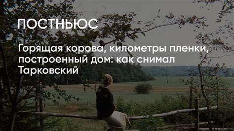 Как снимал Тарковский: «Сталкер», «Андрей Рублев», «Зеркало ...