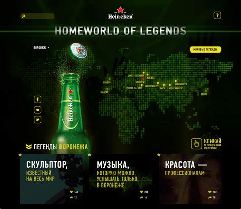 Heineken Promo On Behance