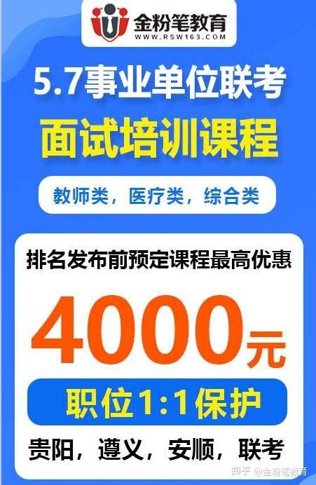 贵州57联考遵义事业单位招聘笔试成绩公布，笔试成绩查询方式公布 知乎