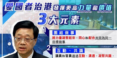 互動交流答問會下周四首辦 梁君彥：特首重視與議員雙向溝通 港聞 點新聞