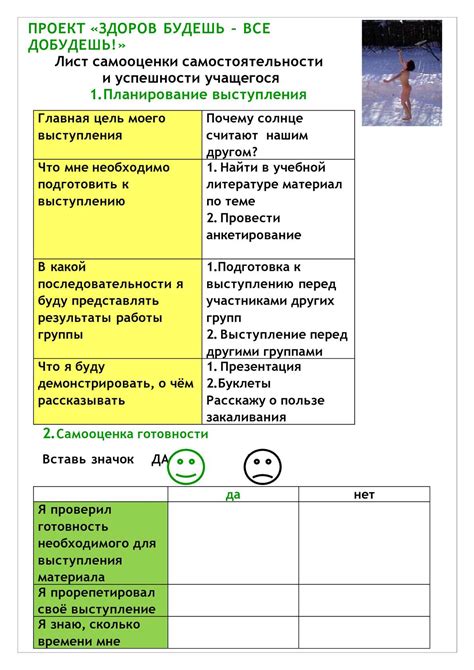 Calaméo - самооценка готовности.doc