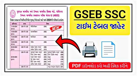 Gshseb Ssc Hsc Time Table Gshseb Has Released The Gujarat Board