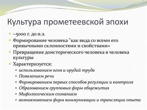Типология культуры. Типологическая модель К. Ясперса - презентация онлайн