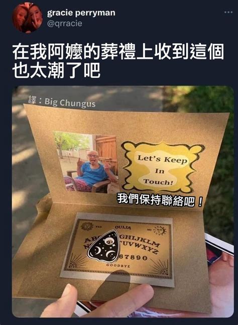 阿嬤啊啊啊 梗圖板 Dcard