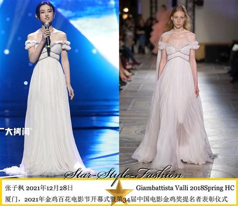 张子枫身着giambattista