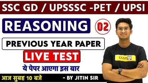 SSC GD UPSSSC PET UPSI Reasoning Classes Reasoning Live Test