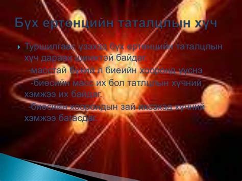 Narnii aimag 4tag