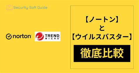 アバストは危ない？無料アンチウイルスと有料版の評価を徹底解説！