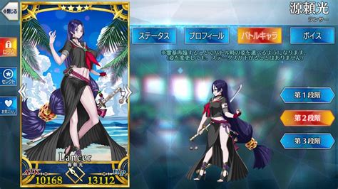 『fategrand Order』復刻2017年水着イベント ランサー頼光を全力でオススメするよ！！！ 30cal Clubレビュー