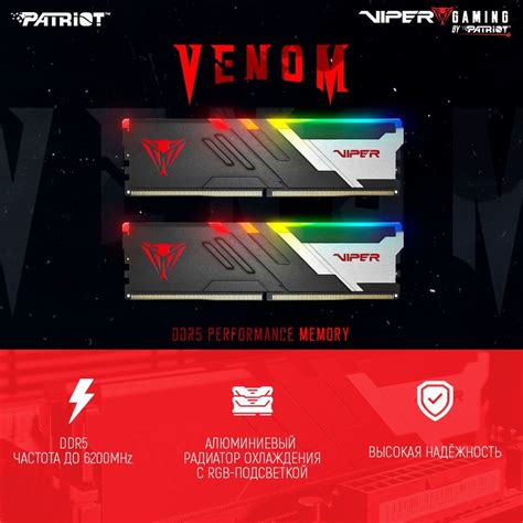 Отзывы на Оперативная память Patriot Viper Venom RGB PVVR532G620C40K