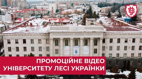 Промоційне відео Університету Лесі Українки - YouTube
