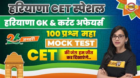 Haryana Cet Gk Current Affairs Hssc Cet Haryana Gk Mock Test