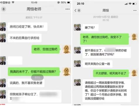 被控性侵女學生害流產南大書記嗆「非處女別裝清純」 社會事件簿 中國 世界新聞網