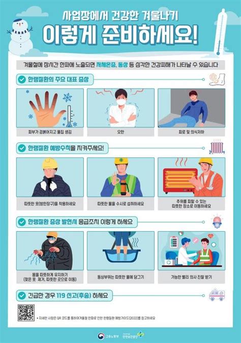 산업재해예방 가이드 13