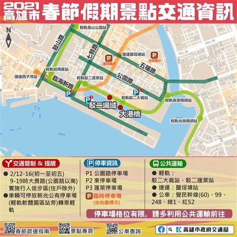 2021高雄走春熱門景點 交通資訊完全圖解 高雄旅遊網