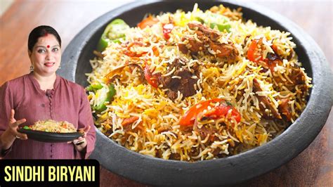 Sindhi Biryani How To Make Sindhi Chicken Biryani Chicken Biryani