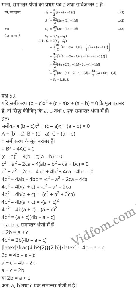 Balaji Class 10 Maths Solutions Chapter 5 Arithmetic Progressions Ex 5