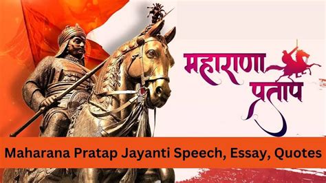 Maharana Pratap Jayanti 2024 Speech Essay Nibandh Quotes In Hindi