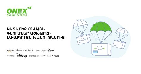 ONEX - Delivering happiness to you.