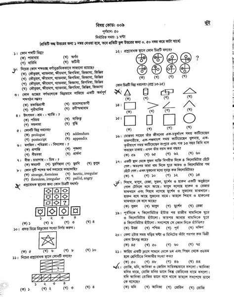 ৪৩ তম বিসিএস লিখিত পরীক্ষার প্রশ্ন ২০২২ 43 Bcs Written Question 2022