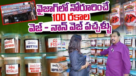 Best Non Veg Pickles In Andhra Crab Pickle World Famous Bhimavaram