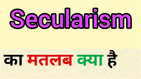 Secularism Meaning In Hindi Secularism Ka Matlab Kya Hota Hai