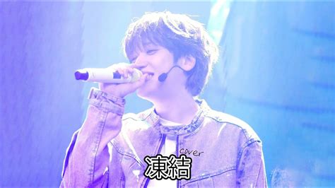 240615 니엘 ʻ凍結ʼ 커버 세로직캠 니엘대만솔로콘서트 NIEL 1ST SOLO CONCERT NIELISS in