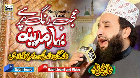 Heart Touching Naat Ajab Rang Par Hai Bahar E Madina Khalid