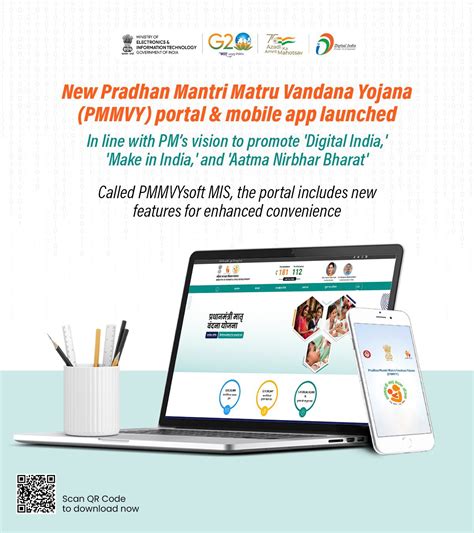 The Pradhan Mantri Matru Vandana Yojana PMMVY Portal And Mobile App