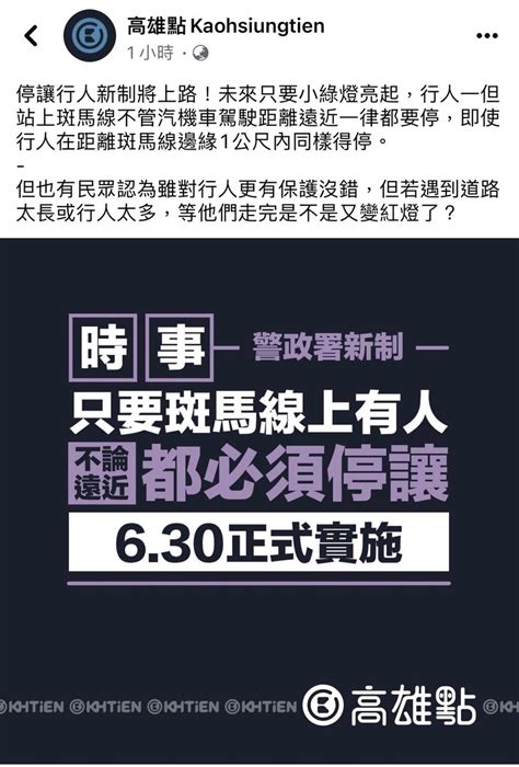 最後一哩鹿 ⓛ ω ⓛ🌈 🌸 On Twitter 停讓行人新制：行人一旦在小綠燈亮起時站上斑馬線汽機車一律都要停讓。 結果一堆人在說矯枉過正，這不就是和其他國家看齊標準而已嗎？不要和