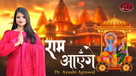 Ram Aayenge To Angana Sajaungi Official Song Dr Ayushi Agrawal