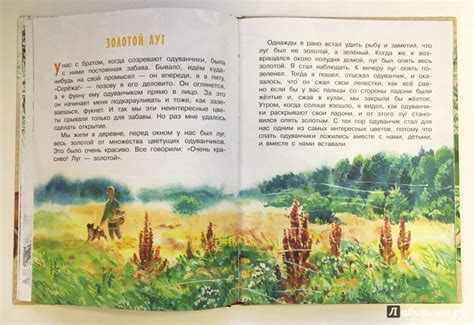 Книга: Рассказы о природе - Михаил Пришвин. Купить книгу, читать ...