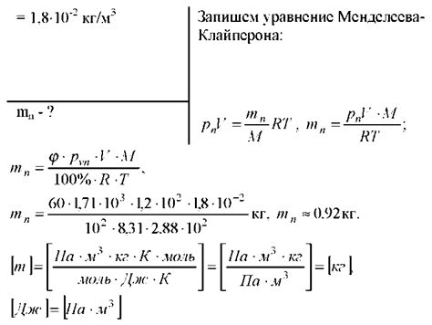 В комнате объемом V =120 м3 при температуре t=15 0С относительная ...