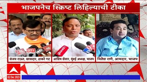 Sanjay Raut Vs Ashish Shelar Vs Narayan Rane Fighting Against Ajit