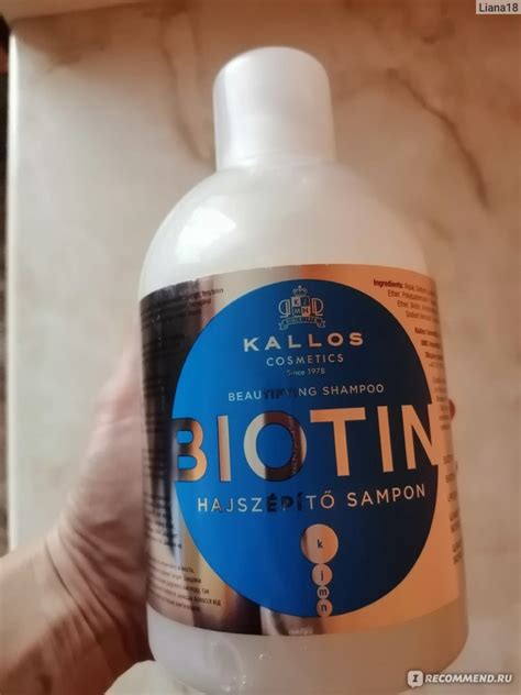 Шампунь Kallos Biotin Beautifying Shampoo - «Пока лучший из ...