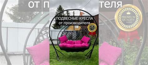 Садовая качель плетеная купить в Бердске | Товары для дома и дачи | Авито