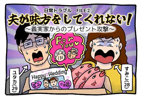 ダメだ早く何とかしなきゃ…義両親に「来ないでください」と言えない妻は…【もやもやクラッシュ！】 7話（写真 1 9） もやもやクラッシュ