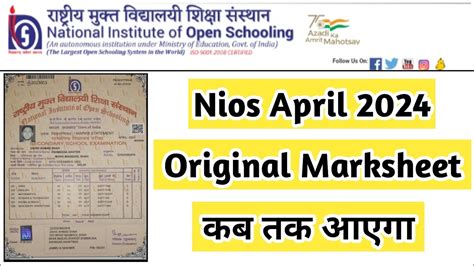 Nios April 2024 Original Marksheet कब तक आएग Task Is Helping NIOS