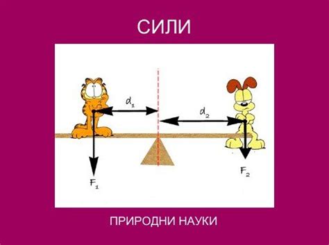"СИЛИ" - Free stories online. Create books for kids | StoryJumper