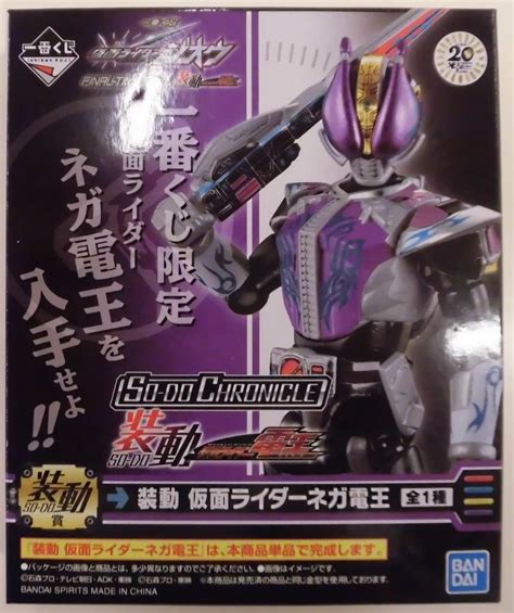 Bandai Sprits 一番くじ 仮面ライダージオウ Final Time Feat装動 仮面ライダー電王 装動賞装動仮面ライダーネガ