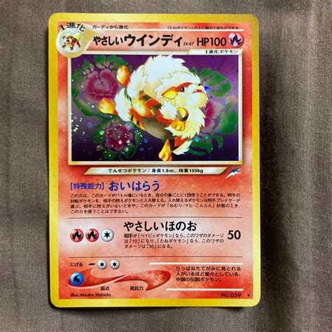 Pokemon Light Arcanine Card No Holo Neo Destiny Japan Values Mavin