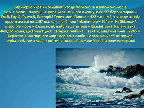Моря та океани Море частина океану яка