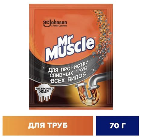 Mr Muscle Гранулы для прочистки сливных труб всех видов 70 г купить