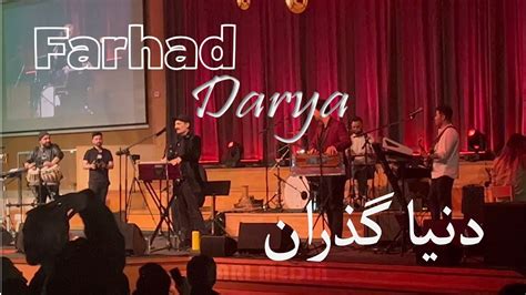 Farhad Darya Concert Malmo Sweden Dunya Guzaran Youtube