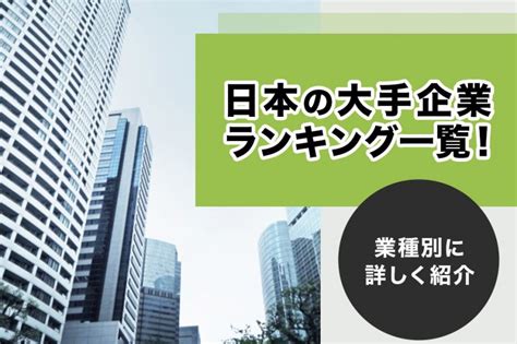 日本生命の就職難易度は？採用大学や内定を得る対策を解説 リクペディア｜内定獲得に役立つ就活情報サイト