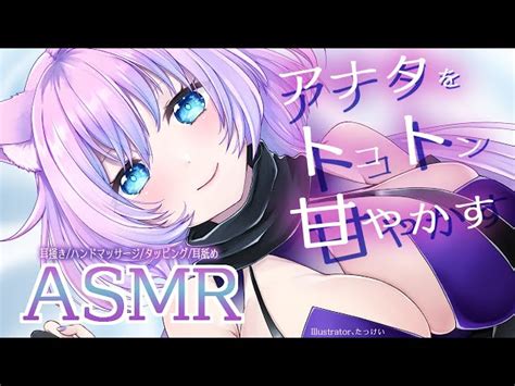 【男性向けasmr】アナタを甘やかすお姉さんの耳舐めとマッサージ【睡眠用bgm】earcleaning Earlicking