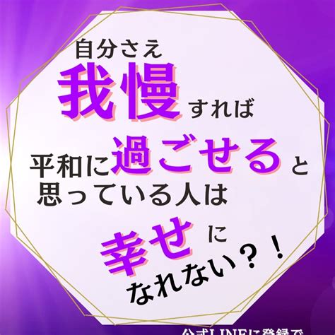 「自分さえ我慢すれば平和に過ごせる」と思っている人は幸せになれない 『透視』や『チャネリング』 サイキック能力を開花させるスピリチュアルヒーラー育成アカデミー