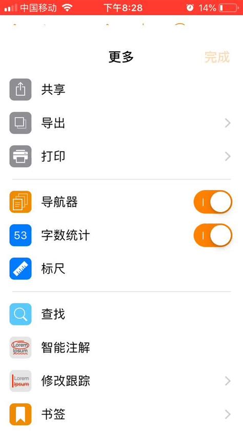 Ios版的pages如何添加页？ 知乎