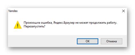 не запускается яндекс браузер на Windows 10 ошибка