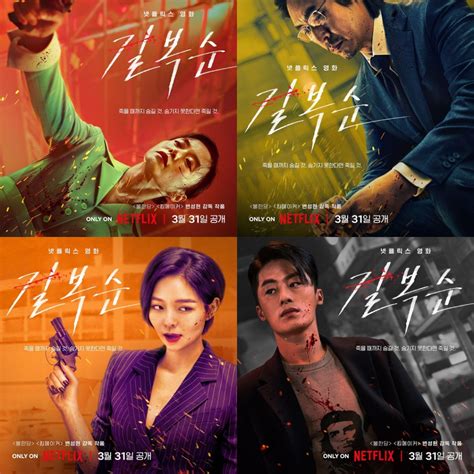 Netflix Rilis Poster Karakter Resmi Dari Film Kill Boksoon Inikpop